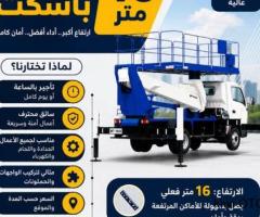 باسكت للايجار